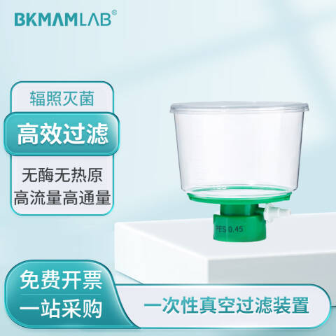 BKMAMLAB/比克曼生物500mL上杯过滤装置0.45um110414065