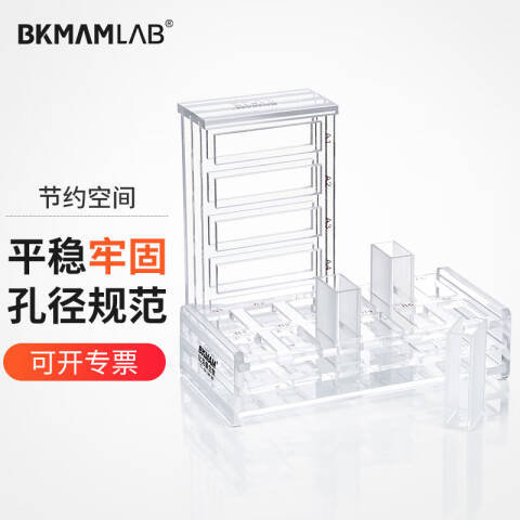 BKMAMLAB/比克曼生物比色皿架5mm12孔110411011