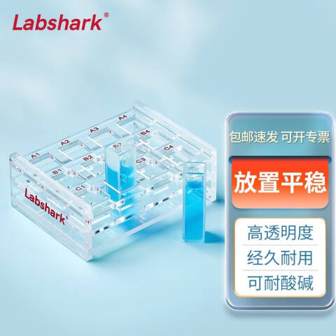 BKMAMLAB/比克曼生物比色皿架50mm5孔110411012