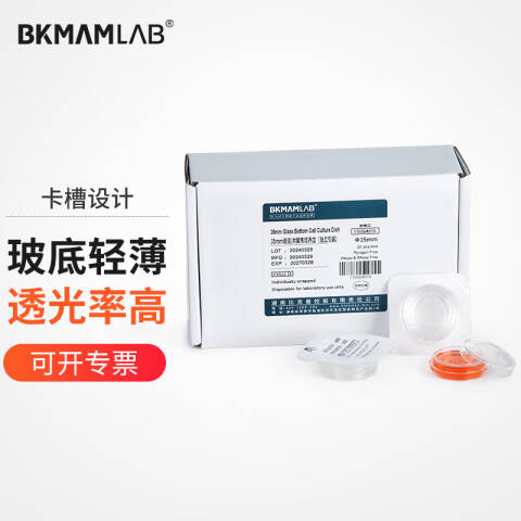 BKMAMLAB/比克曼生物35mm玻底/共聚焦培养皿（玻底直径15mm）（独立包装） 无菌110304015