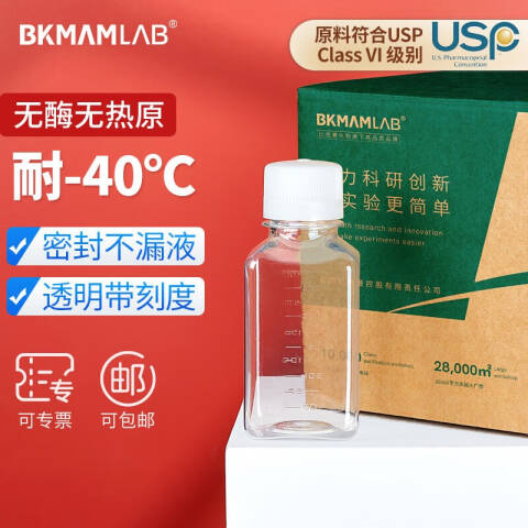 BKMAMLAB/比克曼生物30mL一次性PET培养基方瓶带刻度（无菌）110405125