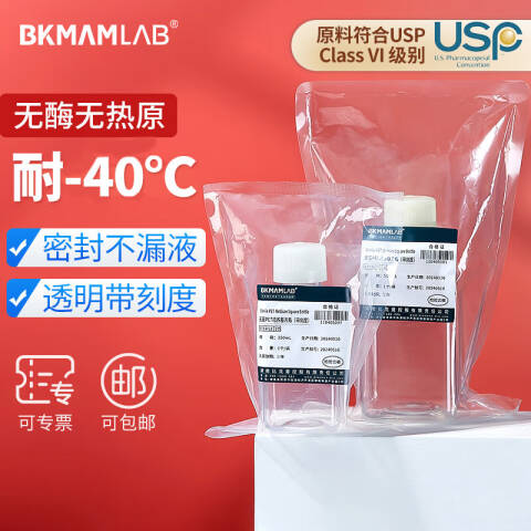 BKMAMLAB/比克曼生物30mL一次性PET培养基方瓶带刻度（无菌）（独立装）110405127