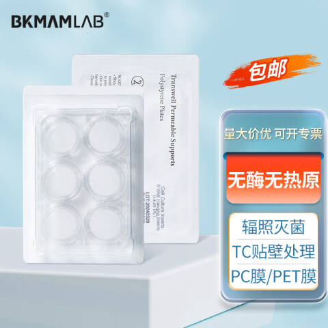 BKMAMLAB/比克曼生物6孔细胞培养小室（PET膜，24mm，孔径0.4um，灭菌）110304017