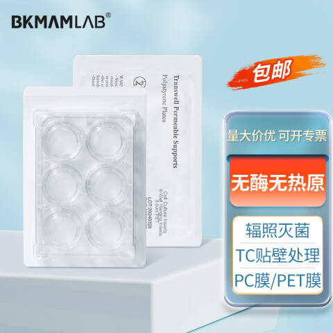 BKMAMLAB/比克曼生物6孔细胞培养小室（PET膜，24mm，孔径8.0um，灭菌）110304018