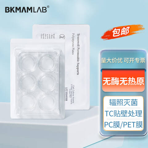 BKMAMLAB/比克曼生物6孔细胞培养小室（PC膜，24mm，孔径5.0um，灭菌）110304019
