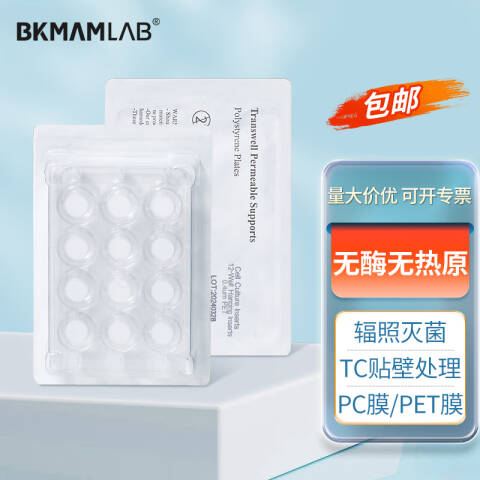 BKMAMLAB/比克曼生物12孔细胞培养小室（PET膜，12mm，孔径0.4um，灭菌）110304022
