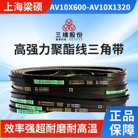THREEV/三维有齿V带AV10-864