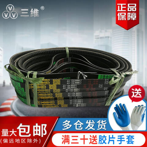THREEV/三维有齿V带AV13-813