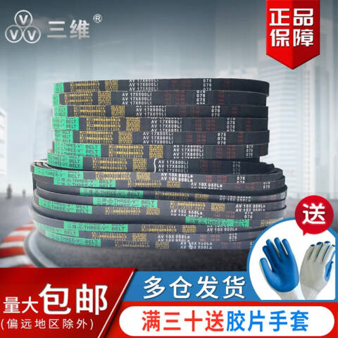 THREEV/三维有齿V带AV13-1473