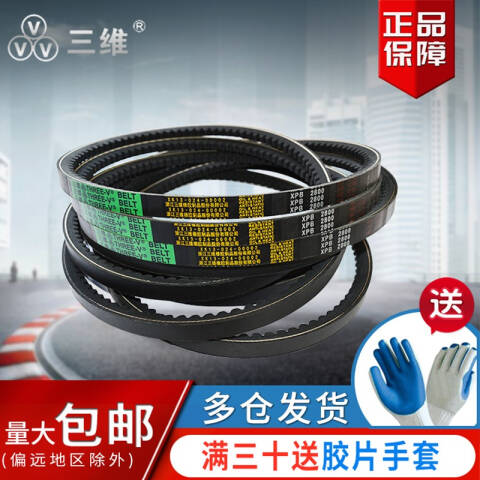 THREEV/三维有齿V带XPB1870