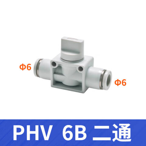 AirTAC/亚德客 PHV系列手阀 PHV6B