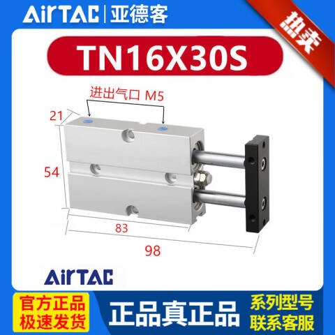 AirTAC/亚德客 TN系列双轴气缸(复动型) TN16X30S