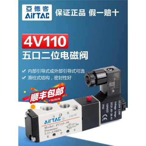 AirTAC/亚德客 电磁阀 4V31008B