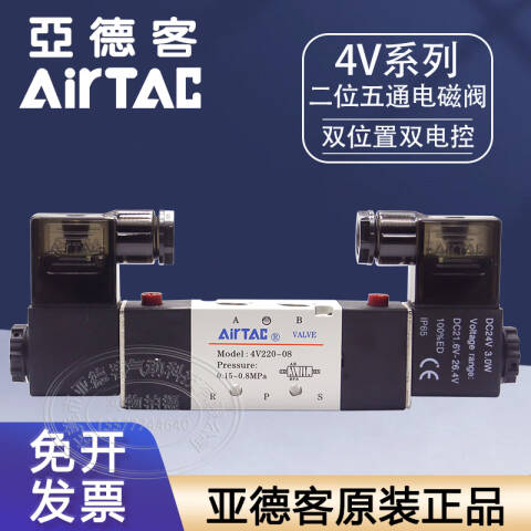 AirTAC/亚德客 电磁阀 4V32010A