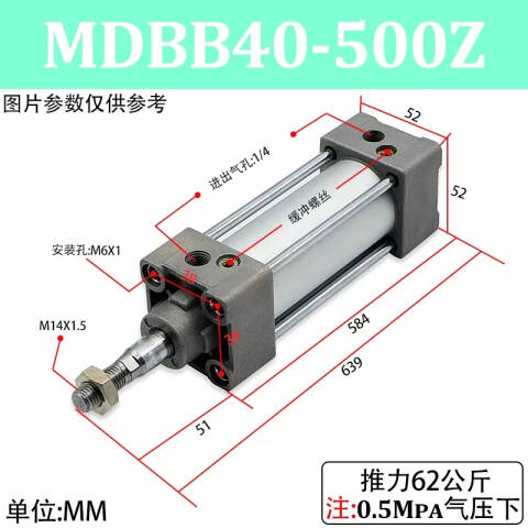 SMC MB系列标准气缸 MDBB40-500Z