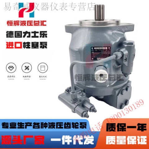 Rexroth/力士乐 轴向柱塞变量泵 A10VSO140DFR1/31R-PPB12NOO