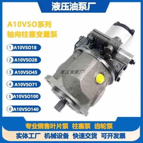 Rexroth/力士乐 轴向柱塞变量泵 A10VSO45DFR1/31R-PPA12N00