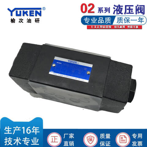 YUKEN/油研 叠加式液控单向阀 MPW-01-4-40型号升级为：MPW-01-4-70(Z)