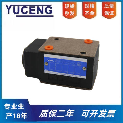 YUKEN/油研 叠加式单向阀 MCP-03-2-10
