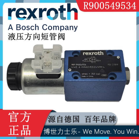 Rexroth/力士乐 电磁换向阀 4WE6HA6X/EG24N9K4