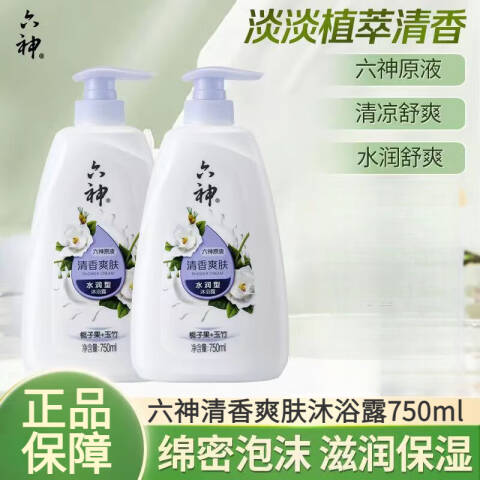 LIUSHENG/六神 清香爽肤沐浴露 栀子果+玉竹（水润型） 750ml