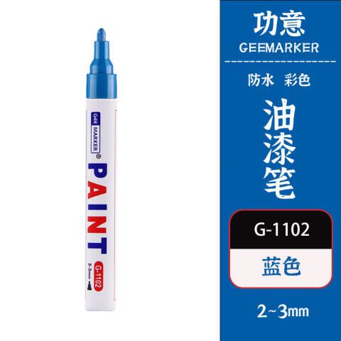 GEEMARKER 彩绘油漆笔 2-3mm 工业标记 G-1102 蓝色