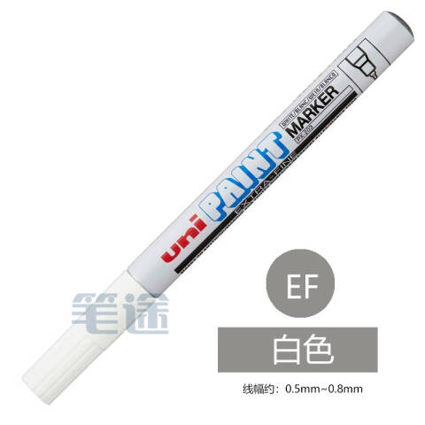 UNI 三菱极细油漆笔 极细0.7mm（12支/盒） PX-203白色