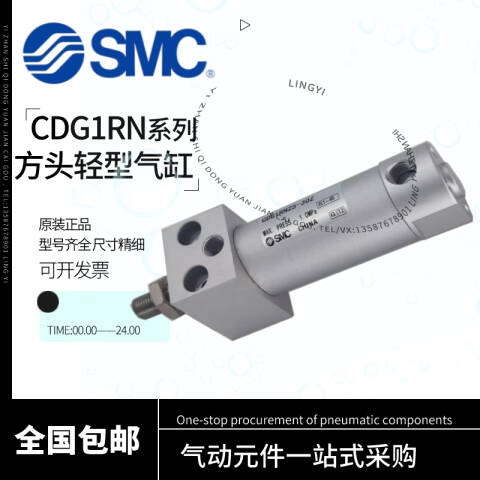 SMC 标准型气缸 CDG1RN25-75Z
