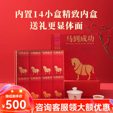 八马茶业 茶叶，马到成功正山小种168g 正山小种168g