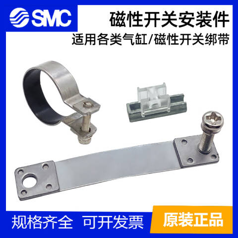 SMC 磁性开关及安装码 BM5-025
