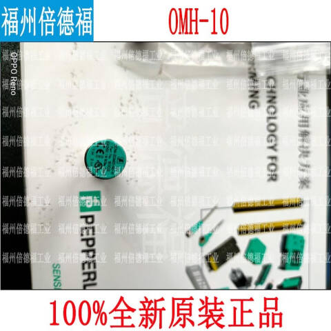 PEPPERL+FUCHS/倍加福 钢铁制安装件；OMH-10 OMH-10