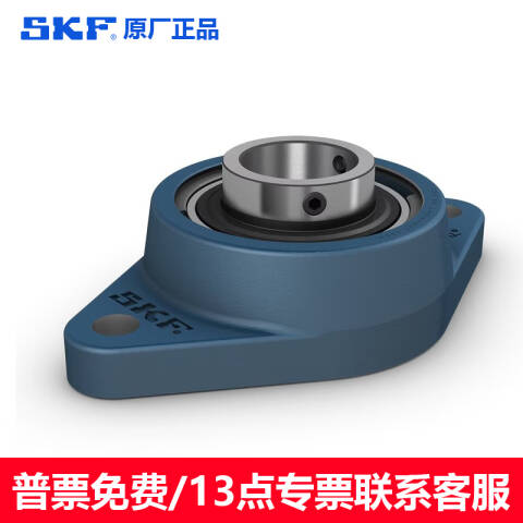 SKF/斯凯孚 球轴承单元立式轴承座 FYTB 50 TF