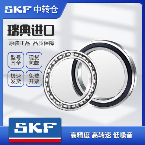 SKF/斯凯孚 深沟球轴承 61907-2RS1