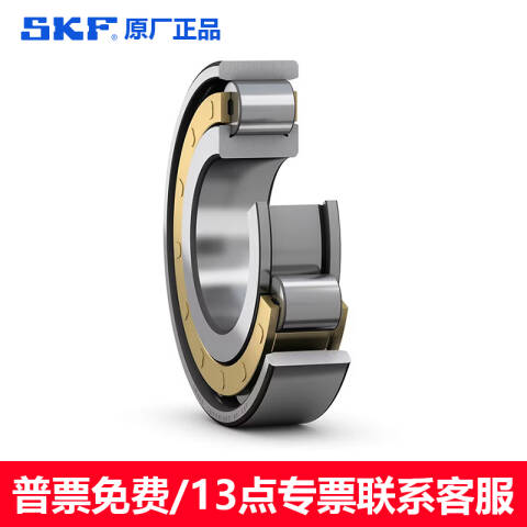 SKF/斯凯孚 圆锥滚子轴承 N 226 ECM