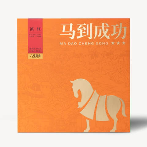 八马茶业 茶叶，马到成功云南滇红192g 云南滇红192g