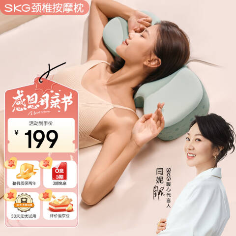 SKG 颈椎枕 P1系列1代标准款水绿色 台