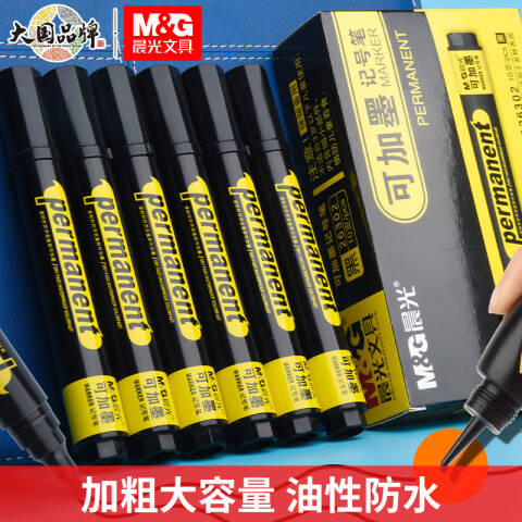 M&G/晨光 可加墨油性记号笔，APM26302 黑色 10支/盒