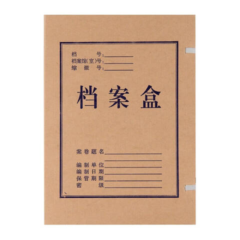 M&G/晨光 牛皮纸档案盒，APYRBH58/ 侧宽3CM/折叠式