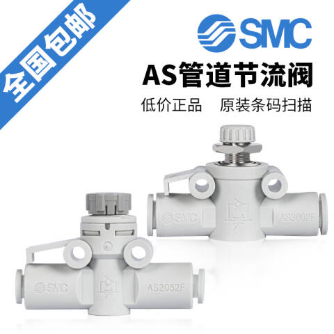 SMC 节流阀 AS4002FG-12A