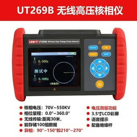 UNI-T/优利德 其他电力测量仪器 UT269B