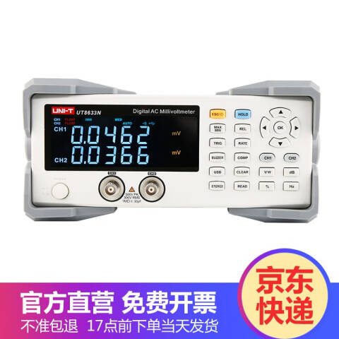 UNI-T/优利德 伏安表 UT8633N