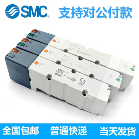 SMC 五通电磁阀 VQC4400-51