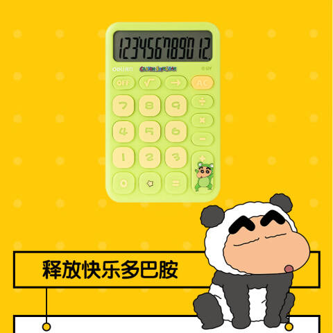 Deli/得力 LB200蜡笔小新便携计算器(绿色)(台)