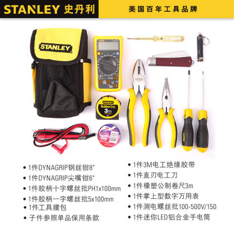 STANLEY/史丹利 电讯工具套装 92-004-1-23