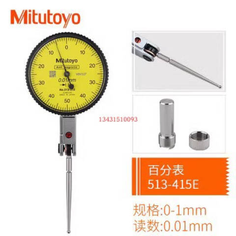 Mitutoyo/三丰 杠杆百分表 513-415-10E 0-1mm、基本套装、513系列、不含第三方检测