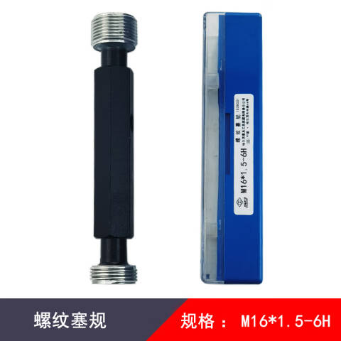 links/哈量 螺纹环塞规 M16×1.5-6h 2个/付 T/Z一套、2个/副、不含第三方检测
