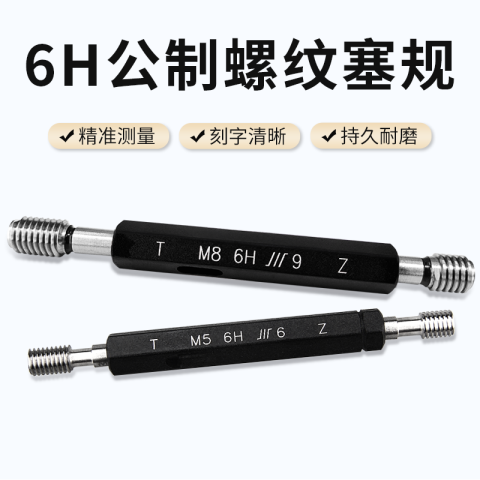 CL/成量 螺纹环塞规 M30*1 6H 不含第三方检测