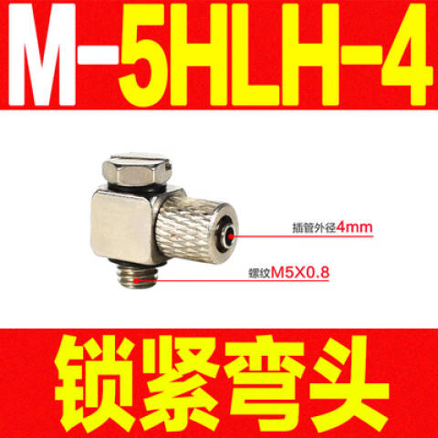 SMC 微型管接头 M-5HLH-4