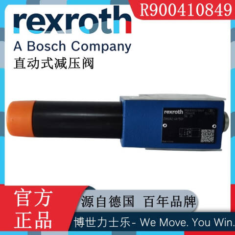 Rexroth/力士乐 减压阀 ZDR 6 DA2-4X/150Y