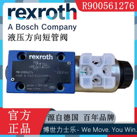 Rexroth/力士乐 电磁换向阀 博世力士乐 4WE6Y6X/EG24N9K4